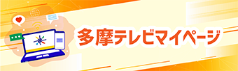 マイページ