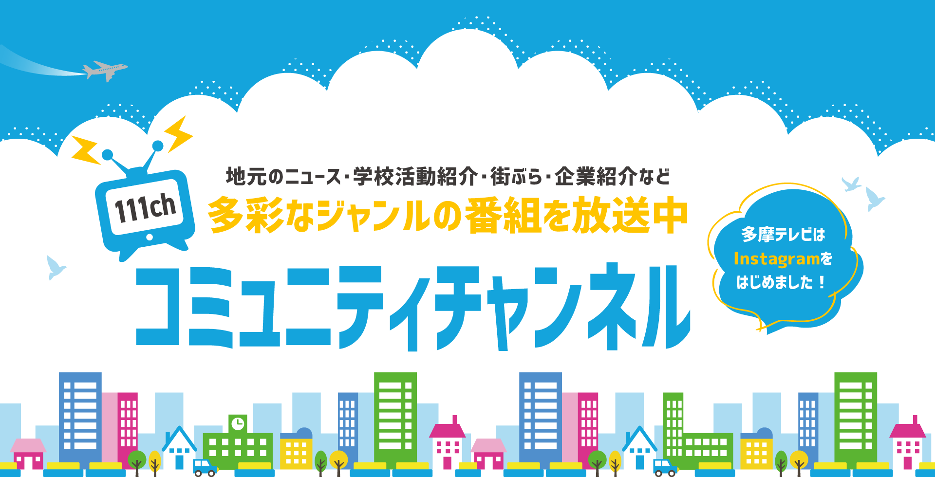 コミチャン誘導 4