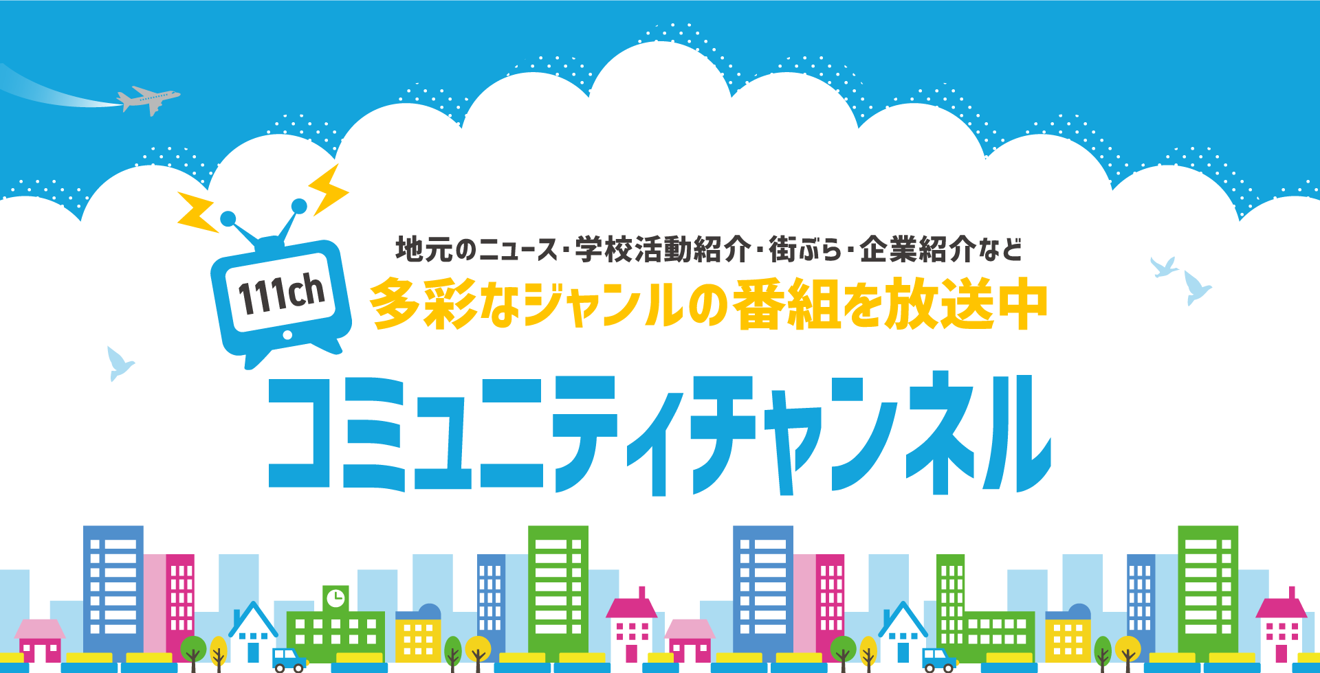 コミチャン誘導 5