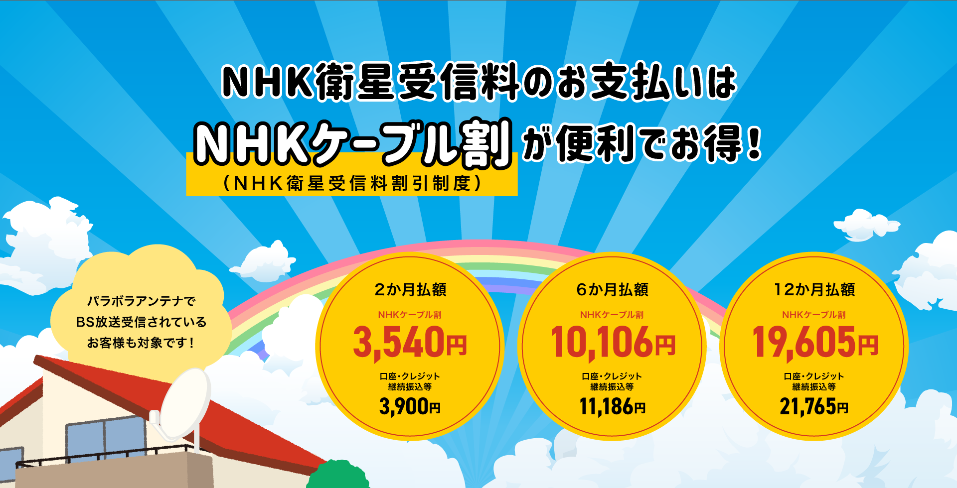 NHK 6