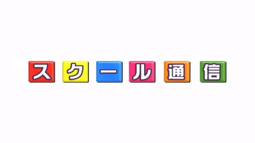 多摩市・桜ヶ丘幼稚園<br>～楽しさいっぱい！みどりがおかフェスタ～