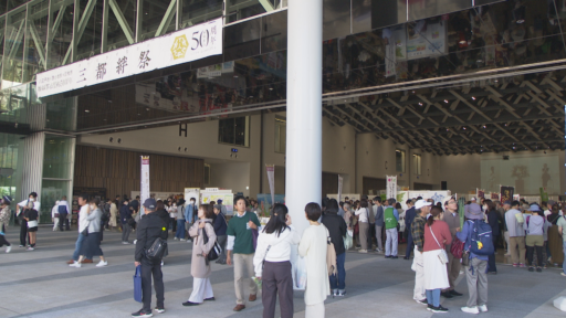 八王子市・苫小牧市・日光市姉妹都市盟約５０周年記念事業「三都絆祭」