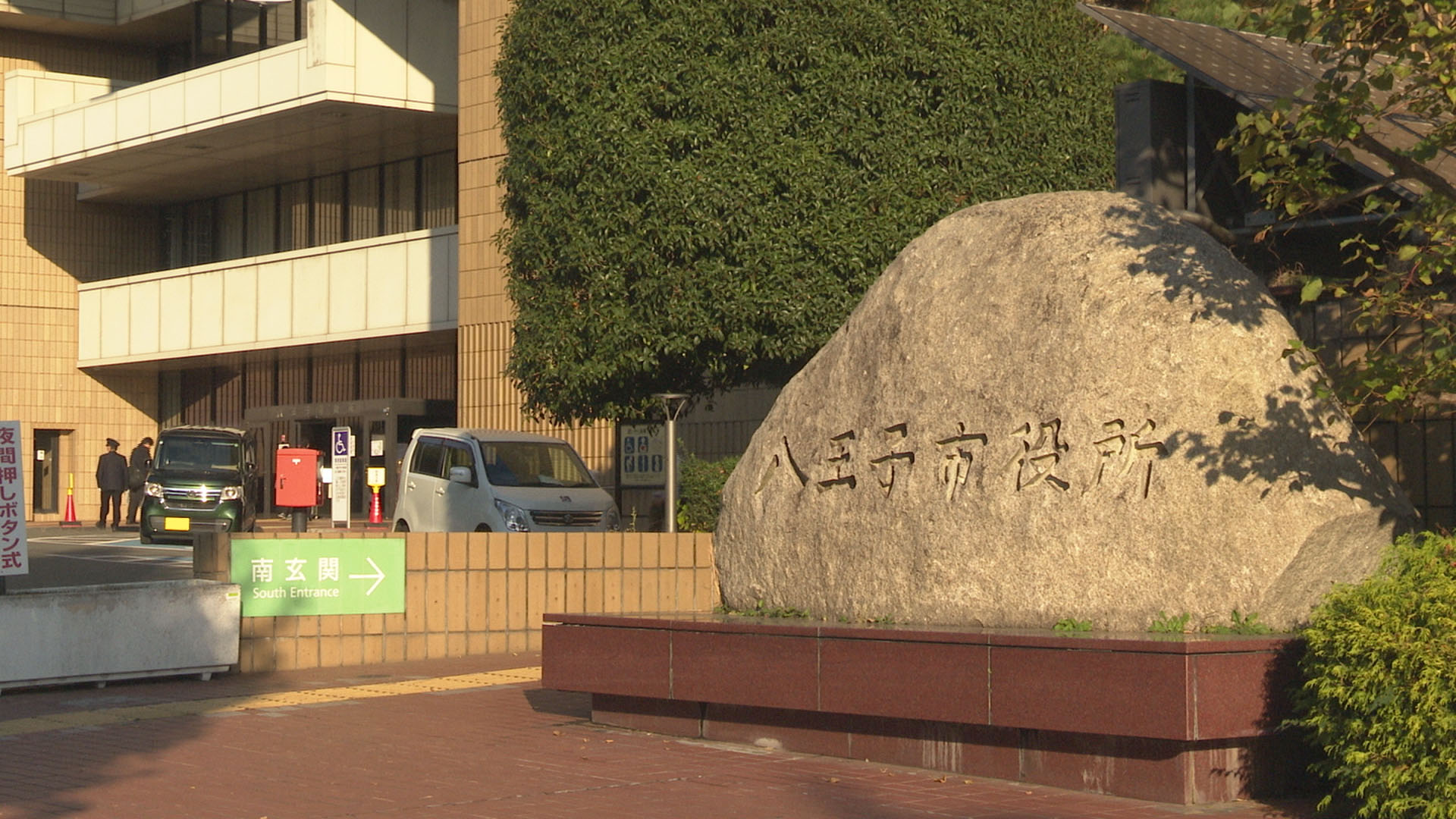 八王子市定例記者会見