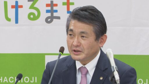 八王子市定例記者会見