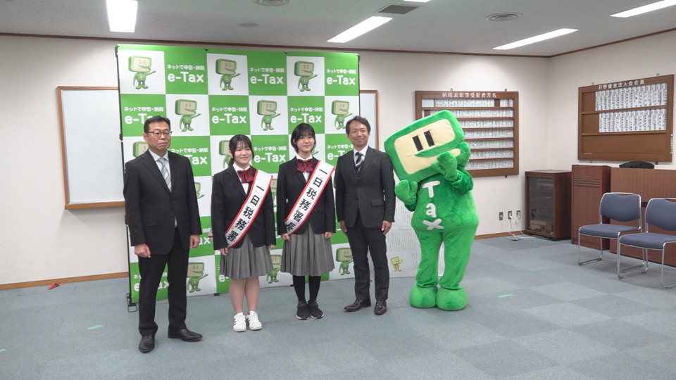 一日税務署長イベント