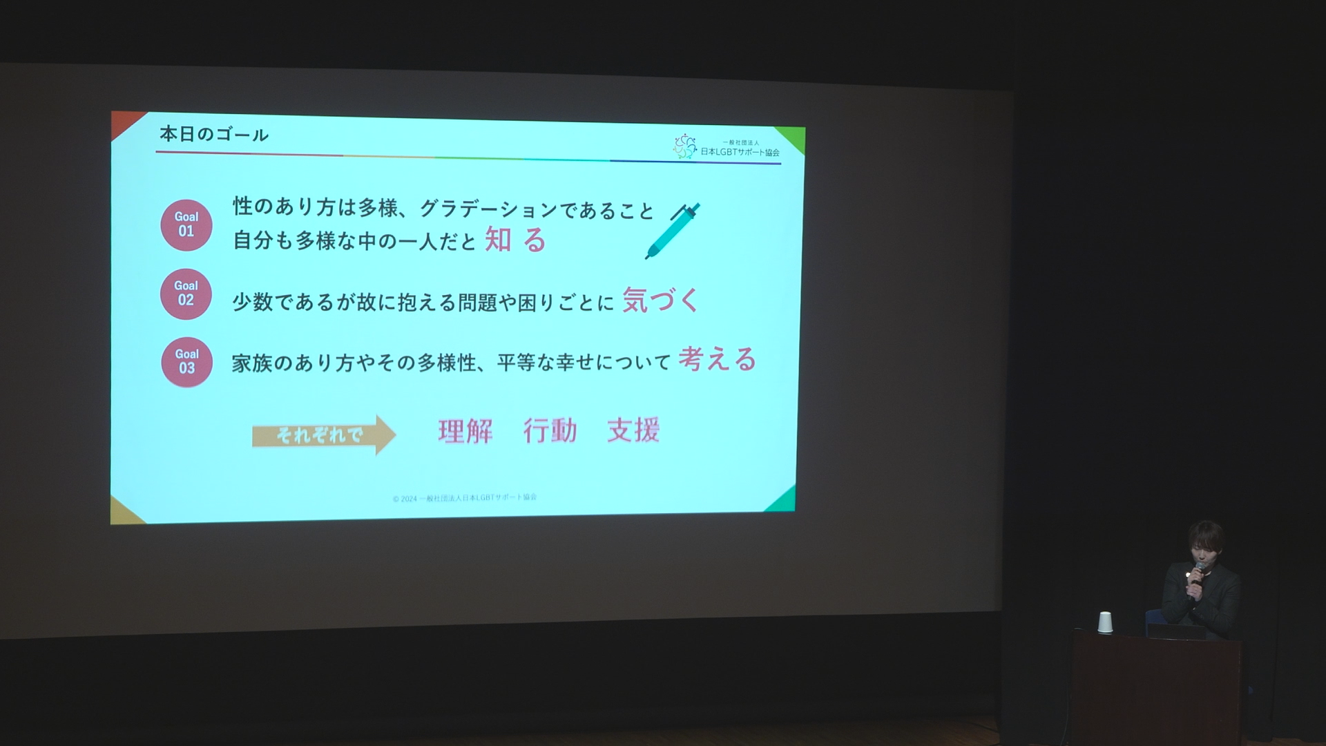 ともフェス２０２４