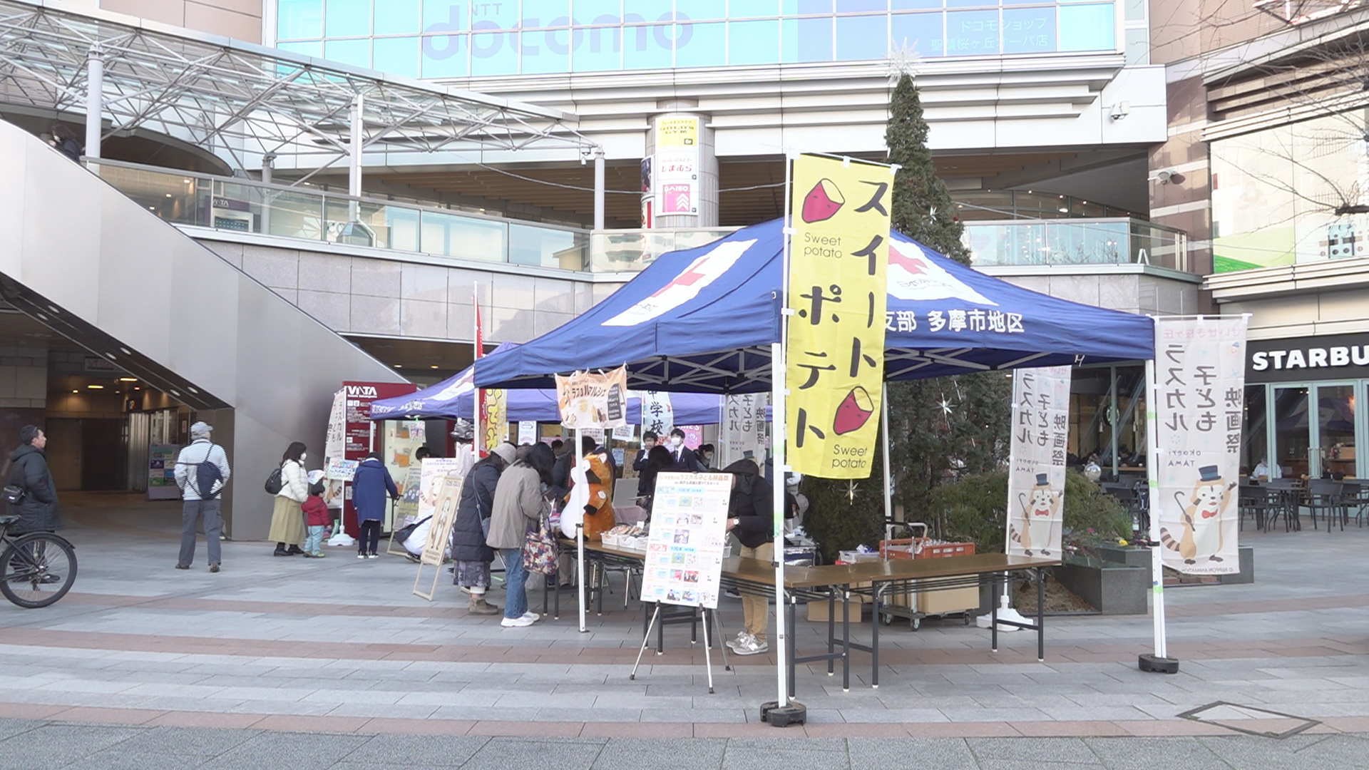せいせき桜ヶ丘 ラスカル子ども映画祭