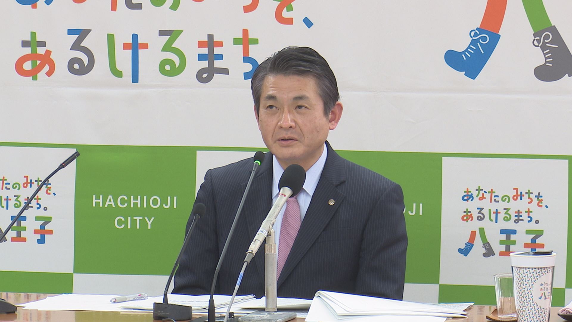 八王子市定例記者会見