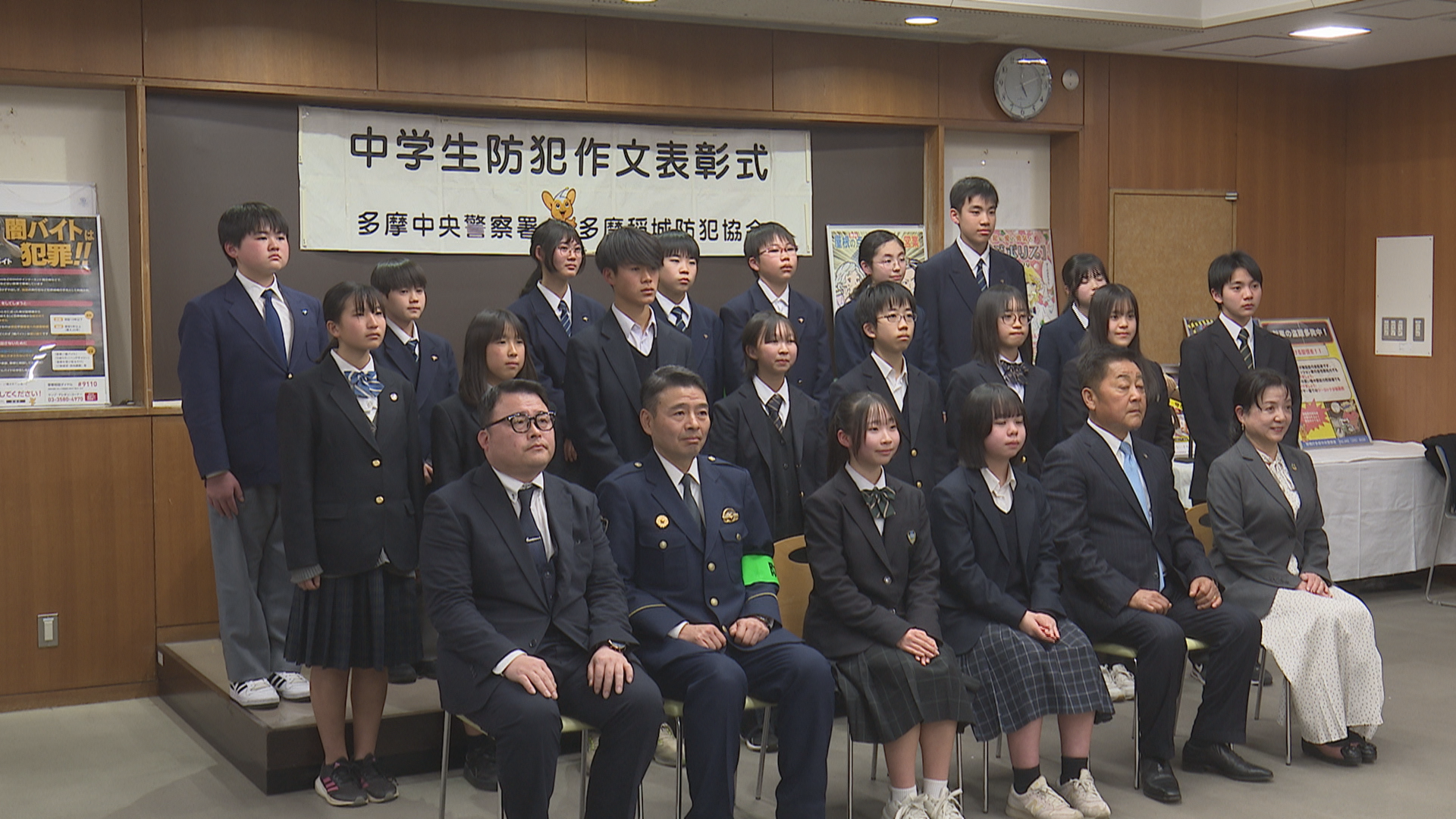 令和６年度 多摩稲城防犯協会　中学生防犯作文表彰式
