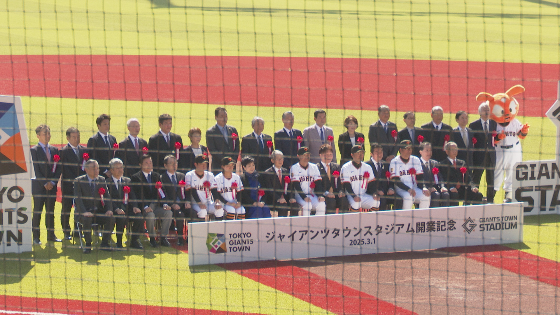 ジャイアンツタウンスタジアム　開業記念セレモニー