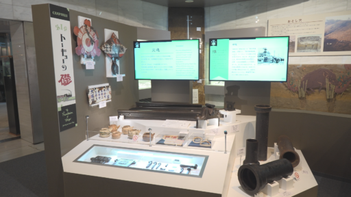 令和７年度企画展示「土の中のトーキョー 近代考古学事始」