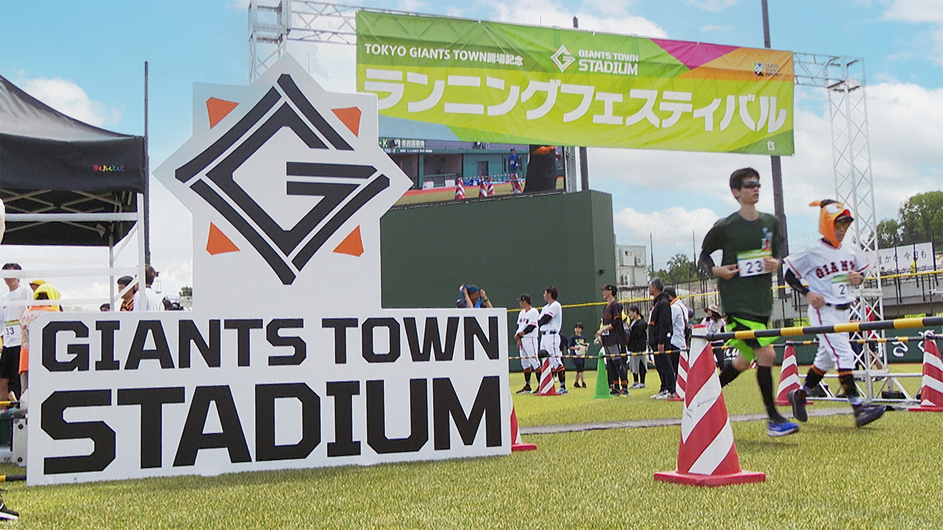 ＴＯＫＹＯ ＧＩＡＮＴＳ ＴＯＷＮ ランニングフェスティバル２０２５