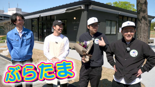 リニューアルしてグランドオープンしたばかりの多摩中央公園を大特集！（前編）<br>【コラボ企画】多摩市和田にある芸術工芸高等専修学校の皆さんと新企画がスタート！