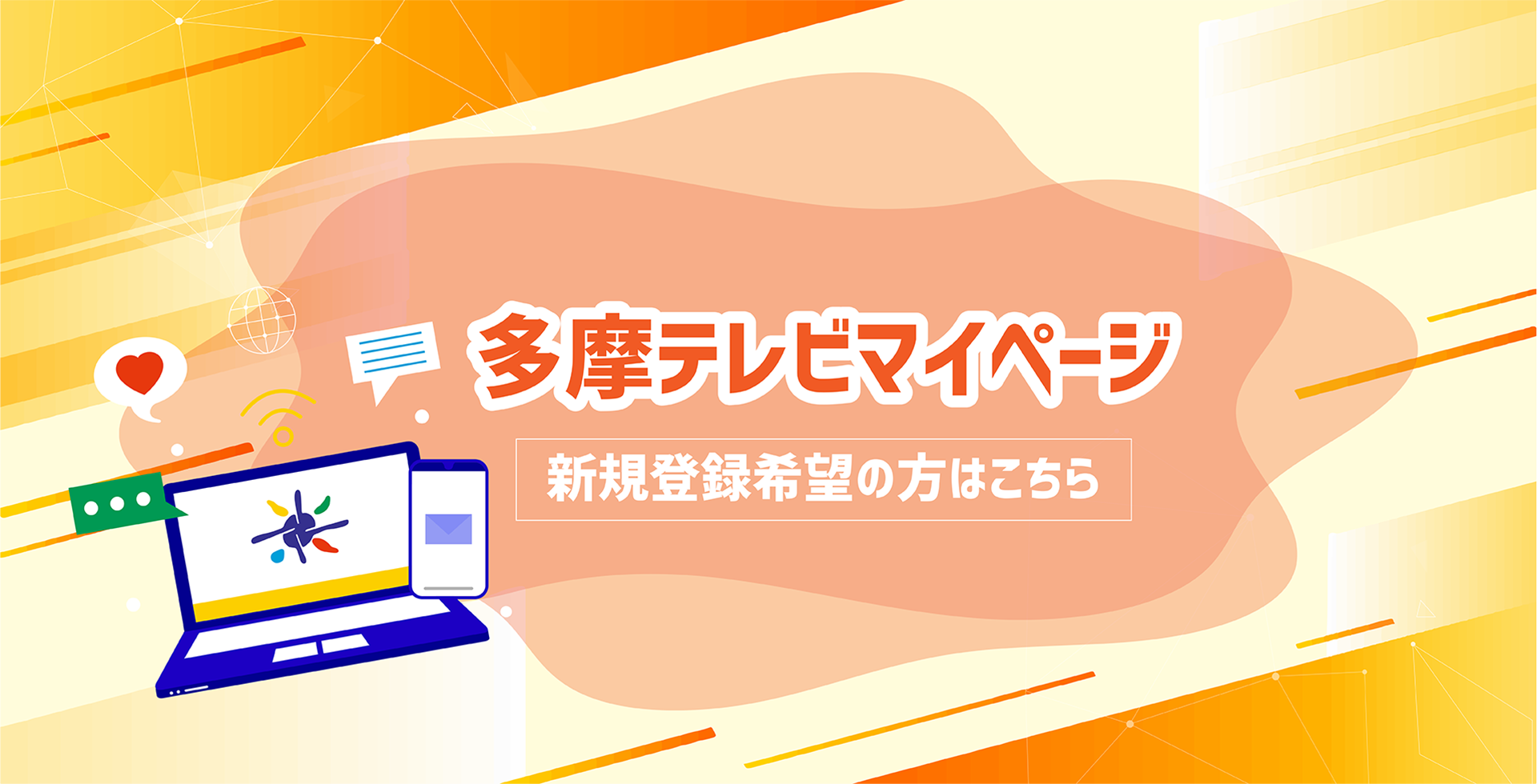 マイページ1