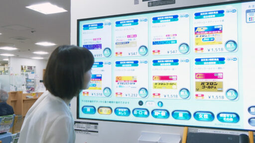 ＯＴＣ医薬品販売機を用いた第２回一般用医薬品販売の実証開始