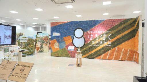 八王子城跡御主殿出土遺物展