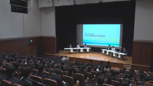 日野・多摩・稲城 市役所職員採用説明会