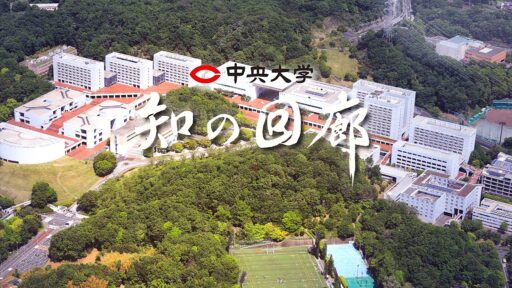 国際協働で自己・他者・ことばを発見する<br> <font size="3">中央大学における教育イノベーション推進事業の一つとして，全学および附属高校で取り組んでいるオンライン会議システムを用いた海外の学校との国際協働によるグローバル実学教育の展開を紹介します。</font>