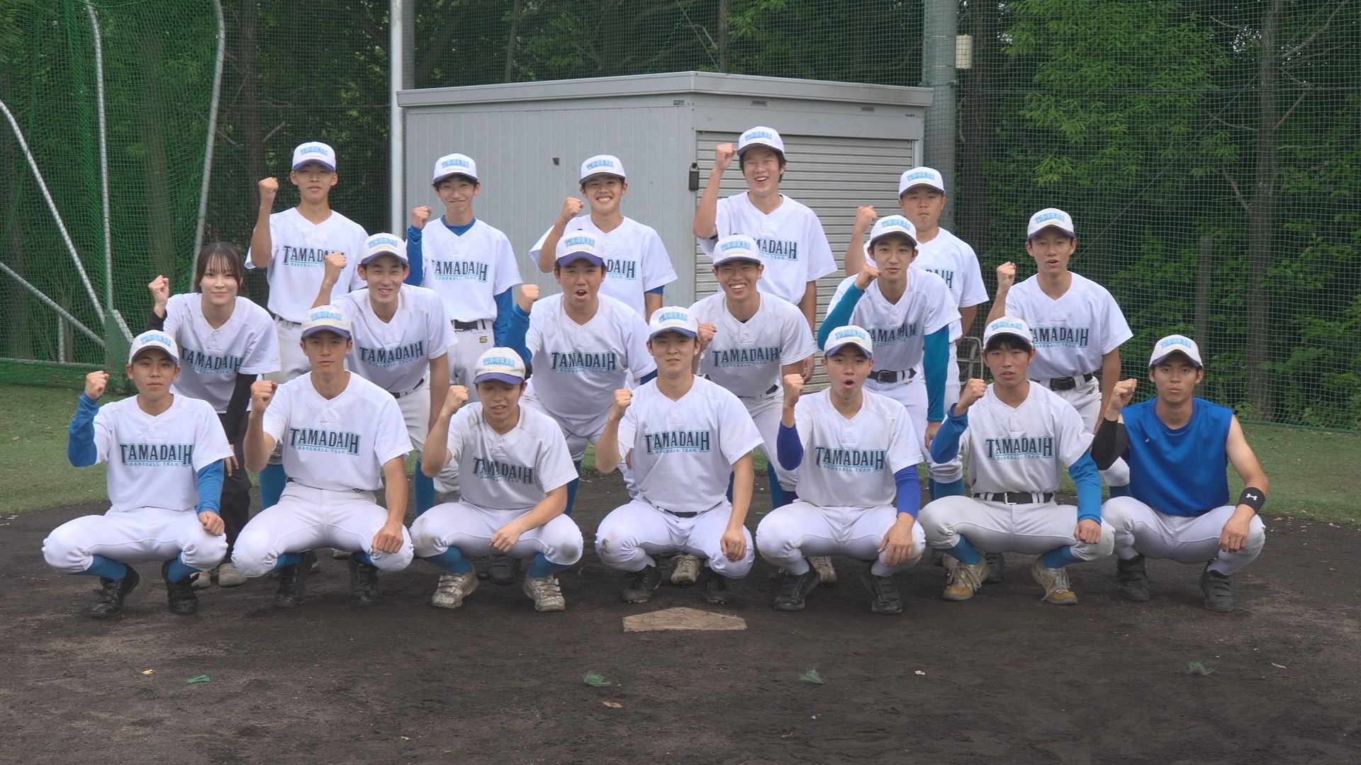 第１０７回 全国高等学校野球選手権大会 西東京大会出場 地元校紹介<br>多摩大学附属中学高等学校