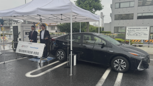 電気自動車充電設備の披露会