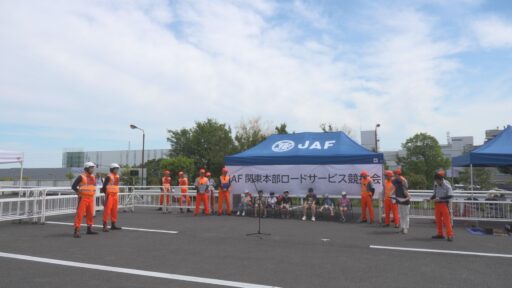 ＪＡＦ関東本部ロードサービス競技会
