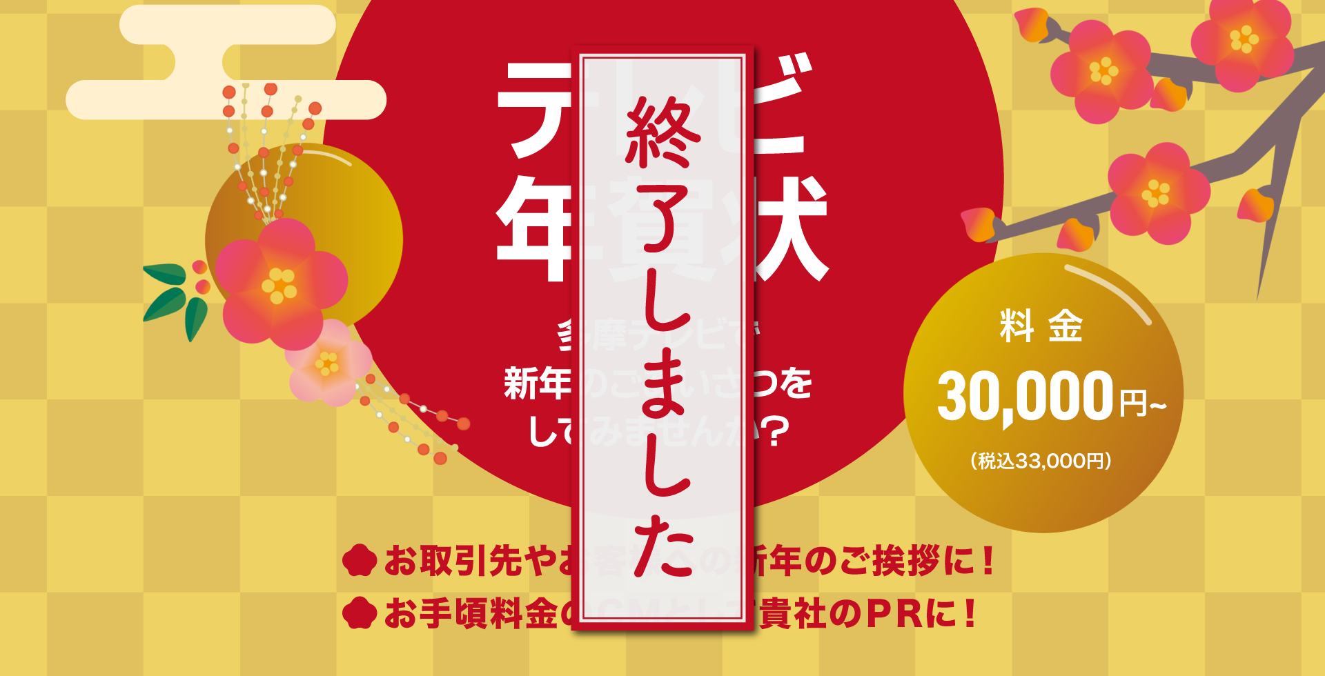 テレビ年賀状 1