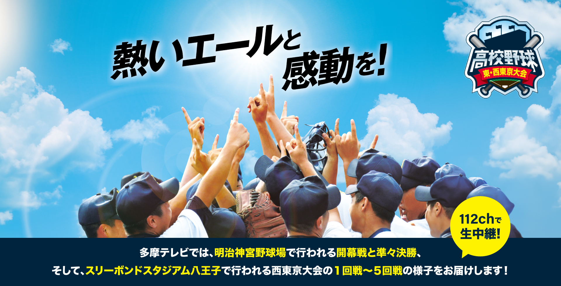 野球東京 1