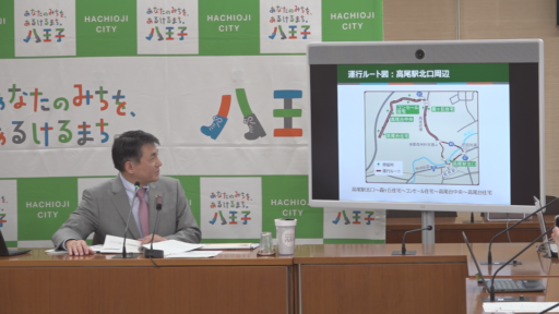 八王子市定例記者会見