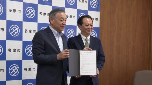 多摩市定例記者会見