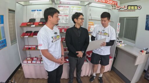 沖縄のーじ探検隊  ～あなたのお名前なんですか！？～