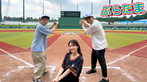 いま話題のジャイアンツタウンスタジアムをお散歩！<br>【トレたま！】ココリア多摩センター地下１階で手土産にピッタリな商品をご紹介<br><font size="-1">（視聴者特典もありますので番組をご覧ください！）</font>