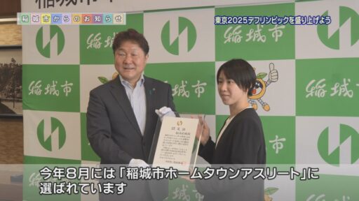 東京２０２５デフリンピックを盛り上げよう～稲城市ホームタウンアスリートのデフバレーボール選手・松永彩珠さんが、デフリンピックに出場します！一緒に応援しましょう！