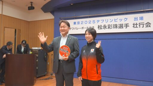東京２０２５デフリンピック 壮行会