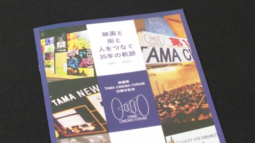 ＴＡＭＡ映画賞 受賞作品決定！