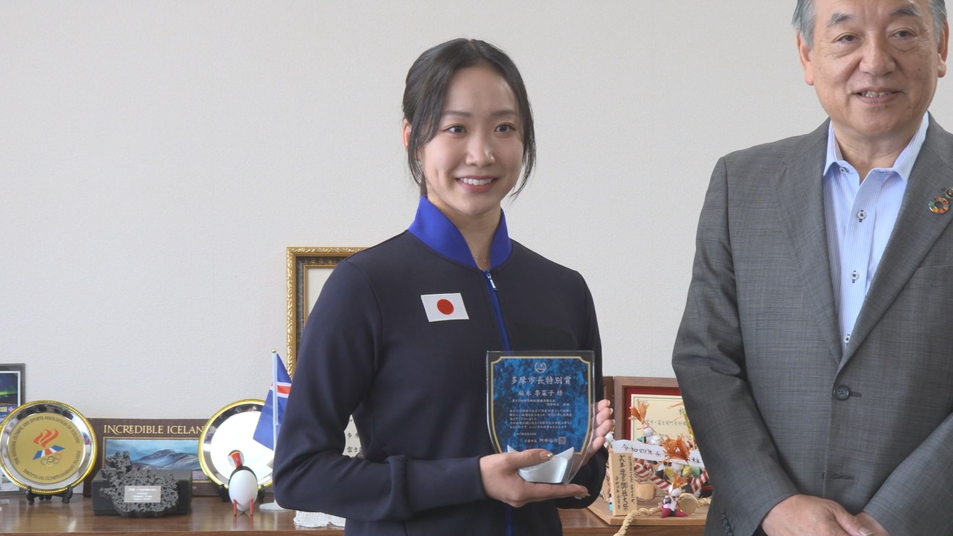 フェアリージャパン稲木選手 多摩市長を表敬訪問
