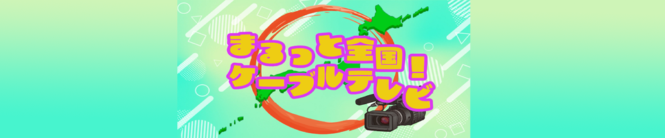 TDNプレゼンツ