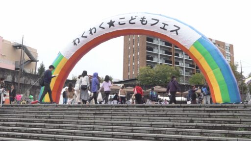 わくわく★こどもフェス