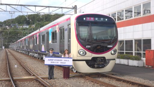 京王電鉄　新型通勤車両「２０００系」プレス向け取材会