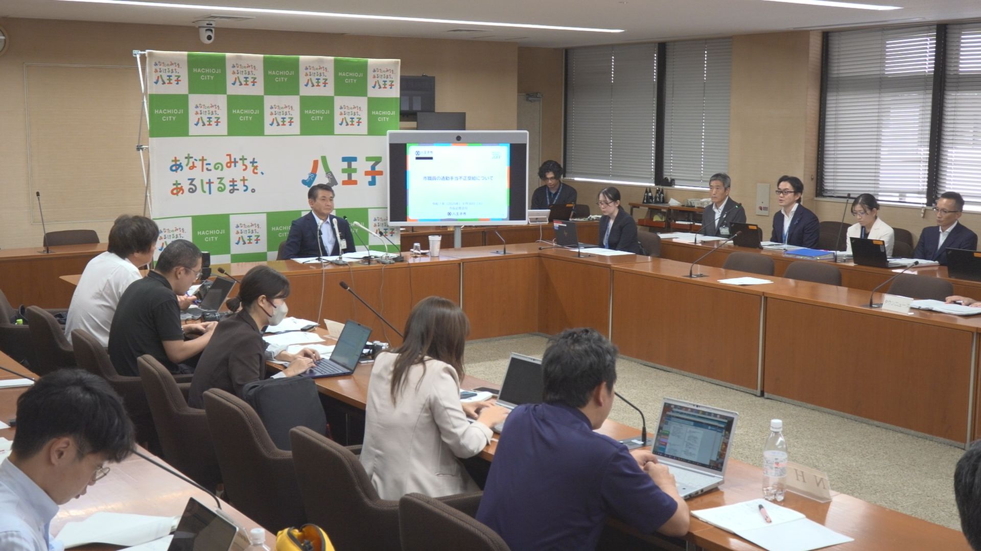 八王子市記者会見