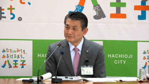 八王子市定例記者会見