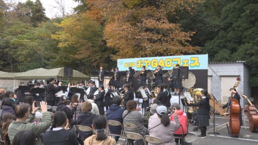 第３回おやＧＡＯフェス