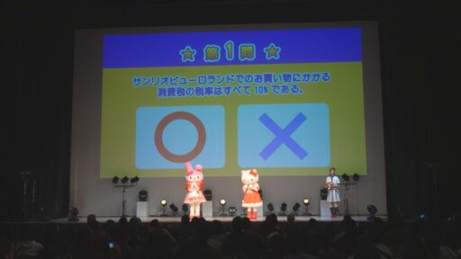 ハローキティと税について知ろう！