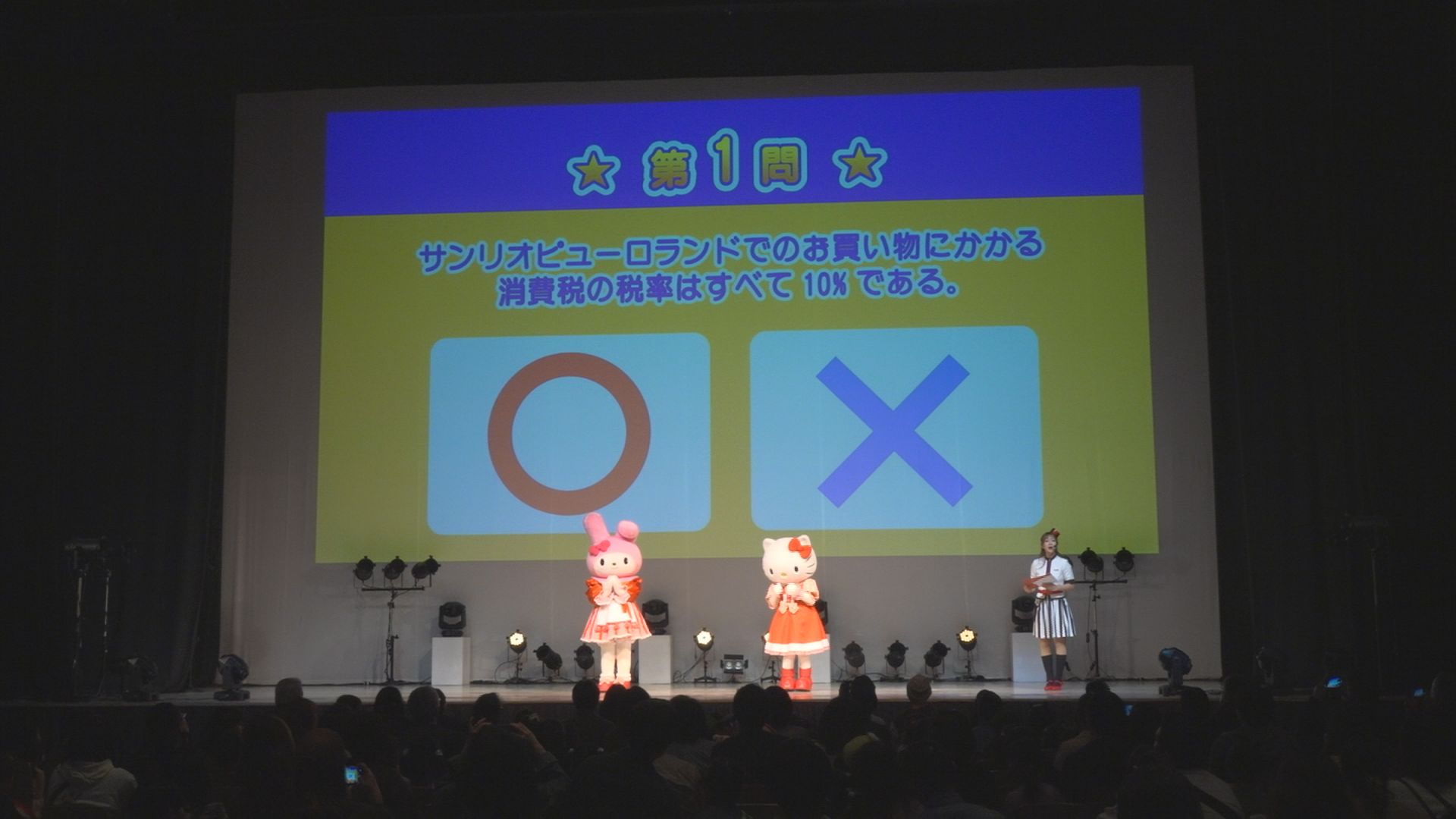 ハローキティと税について知ろう！