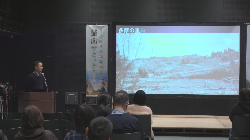 ＴＯＫＹＯつながる里山サミット２０２５