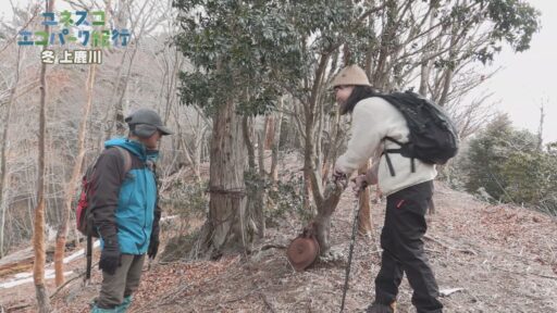 ユネスコエコパーク紀行　冬の上鹿川編