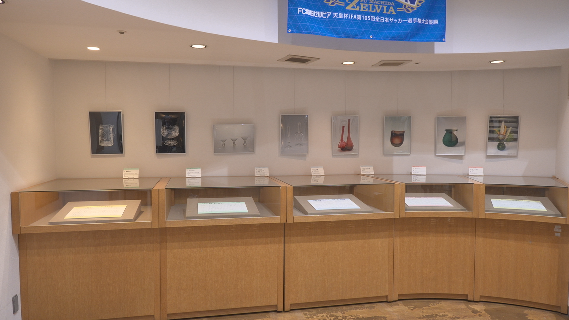 写真パネル展「（仮称）町田市立国際工芸美術館新収蔵作品展」