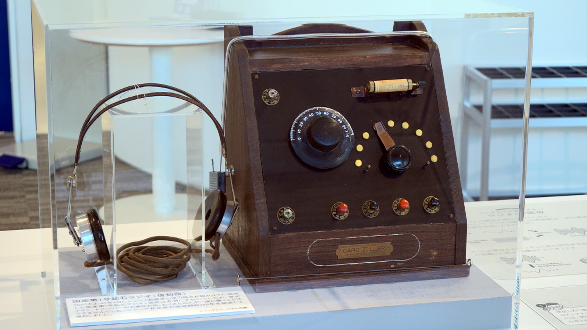 放送のウラに通信アリ展