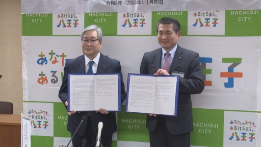 八王子市定例記者会見