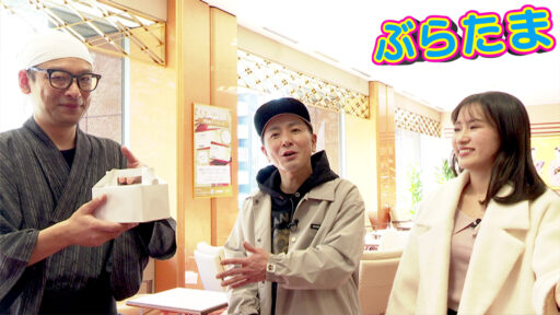 【ぶらたま】ＭＣ２人の名場面集 【トレたま！】ココリア多摩センターのカルチャースクールをご紹介！