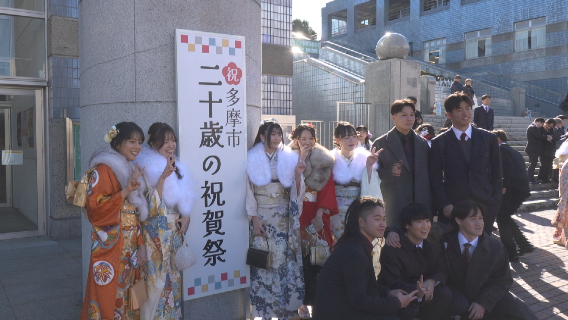 令和８年多摩市二十歳の祝賀祭